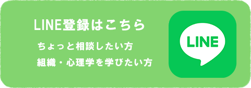 ライン登録はこちら