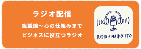 ラジオ配信はこちら