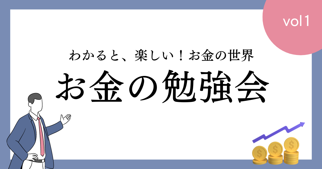 お金がない